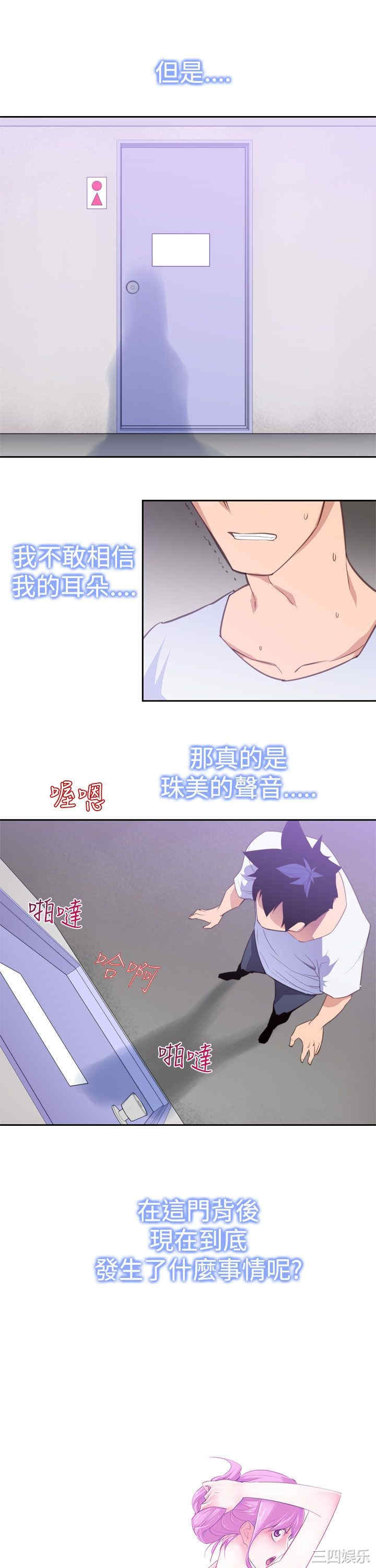 韩国漫画他的那里韩漫_他的那里-第14话在线免费阅读-韩国漫画-第3张图片