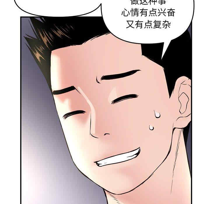 韩国漫画深夜网咖/深夜网吧韩漫_深夜网咖/深夜网吧-第6话在线免费阅读-韩国漫画-第13张图片