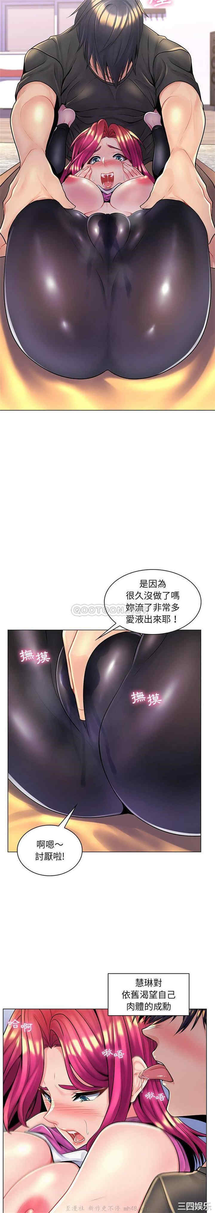 韩国漫画疯狂女教师/脱序教师韩漫_疯狂女教师/脱序教师-第16话在线免费阅读-韩国漫画-第5张图片