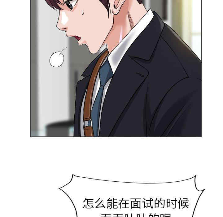 韩国漫画当真爱找上门来/不该爱上你韩漫_当真爱找上门来/不该爱上你-第35话在线免费阅读-韩国漫画-第49张图片