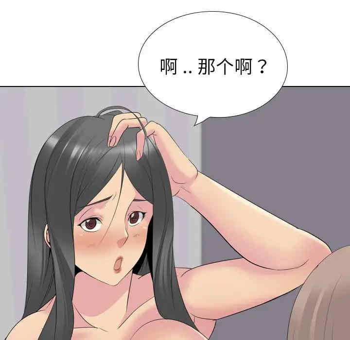 韩国漫画姐姐的秘密日记韩漫_姐姐的秘密日记-第31话在线免费阅读-韩国漫画-第171张图片