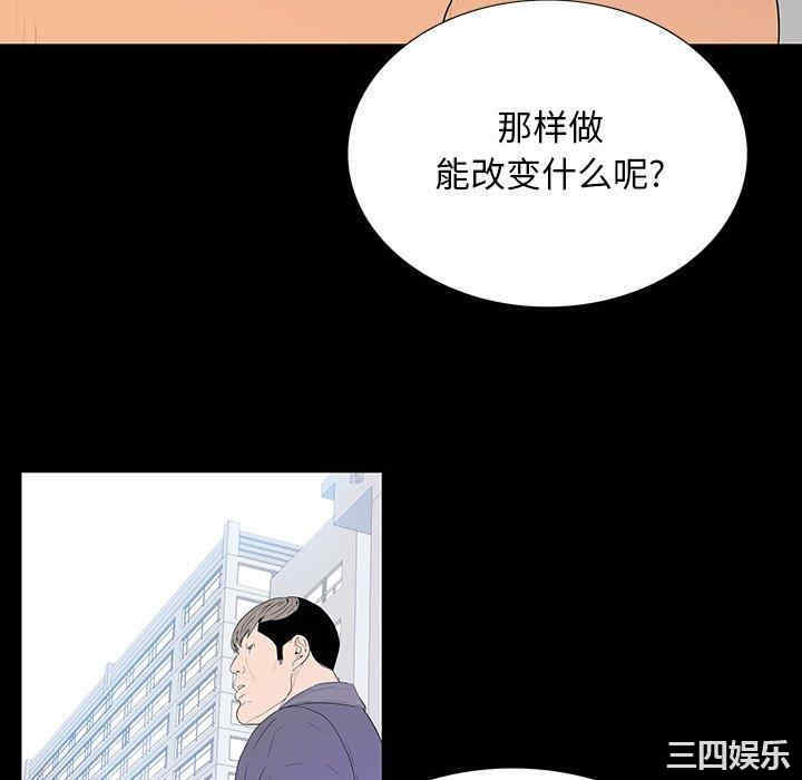 韩国漫画同室操戈/双面交锋韩漫_同室操戈/双面交锋-第5话在线免费阅读-韩国漫画-第40张图片