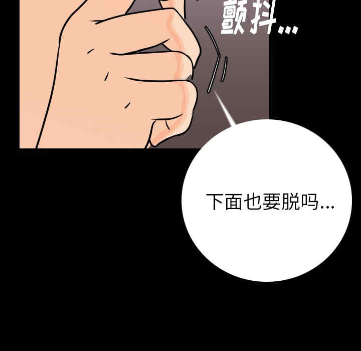 韩国漫画肉体韩漫_肉体-第6话在线免费阅读-韩国漫画-第90张图片