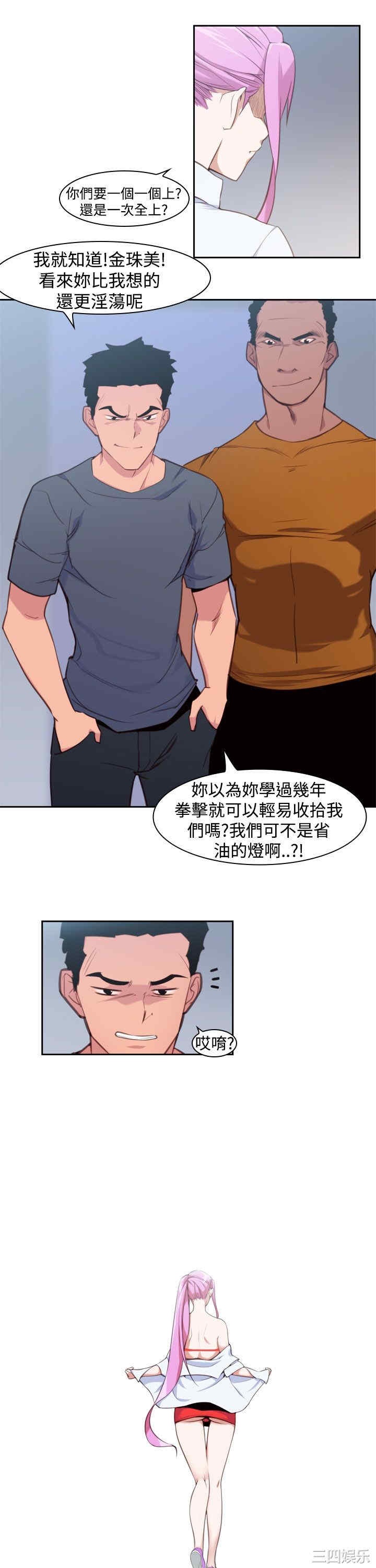 韩国漫画他的那里韩漫_他的那里-第14话在线免费阅读-韩国漫画-第5张图片