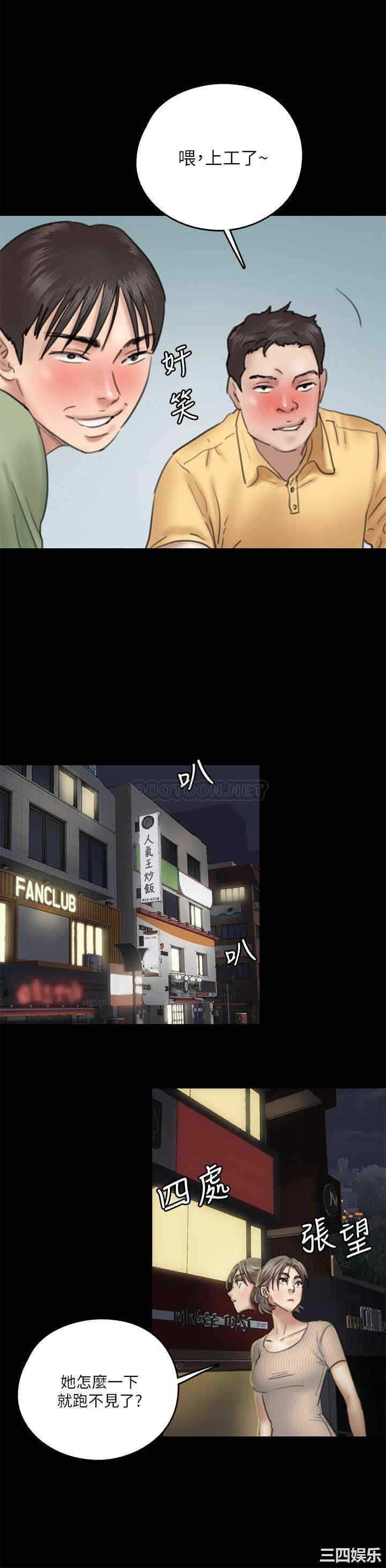 韩国漫画韩漫_偶像女优-第10话在线免费阅读-韩国漫画-第13张图片