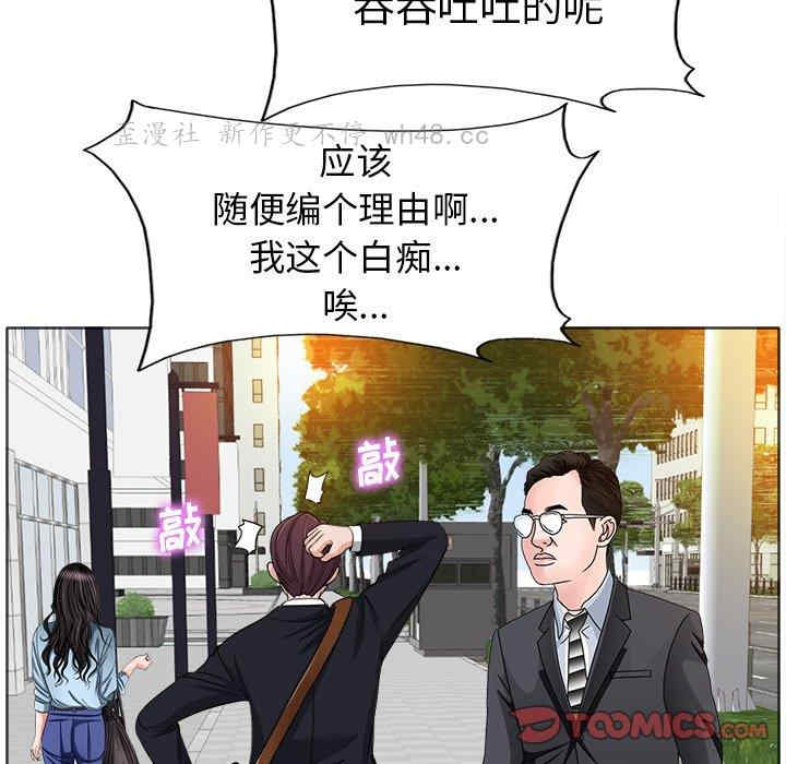 韩国漫画当真爱找上门来/不该爱上你韩漫_当真爱找上门来/不该爱上你-第35话在线免费阅读-韩国漫画-第50张图片