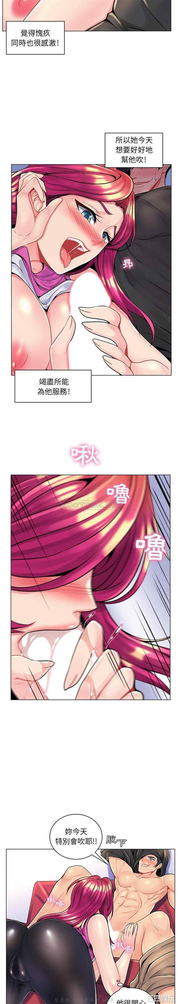韩国漫画疯狂女教师/脱序教师韩漫_疯狂女教师/脱序教师-第16话在线免费阅读-韩国漫画-第6张图片