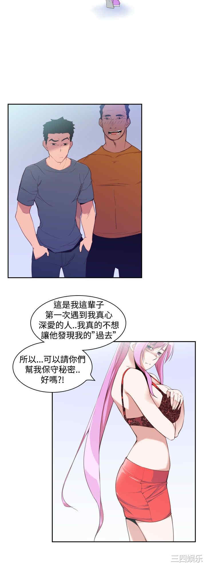 韩国漫画他的那里韩漫_他的那里-第14话在线免费阅读-韩国漫画-第6张图片