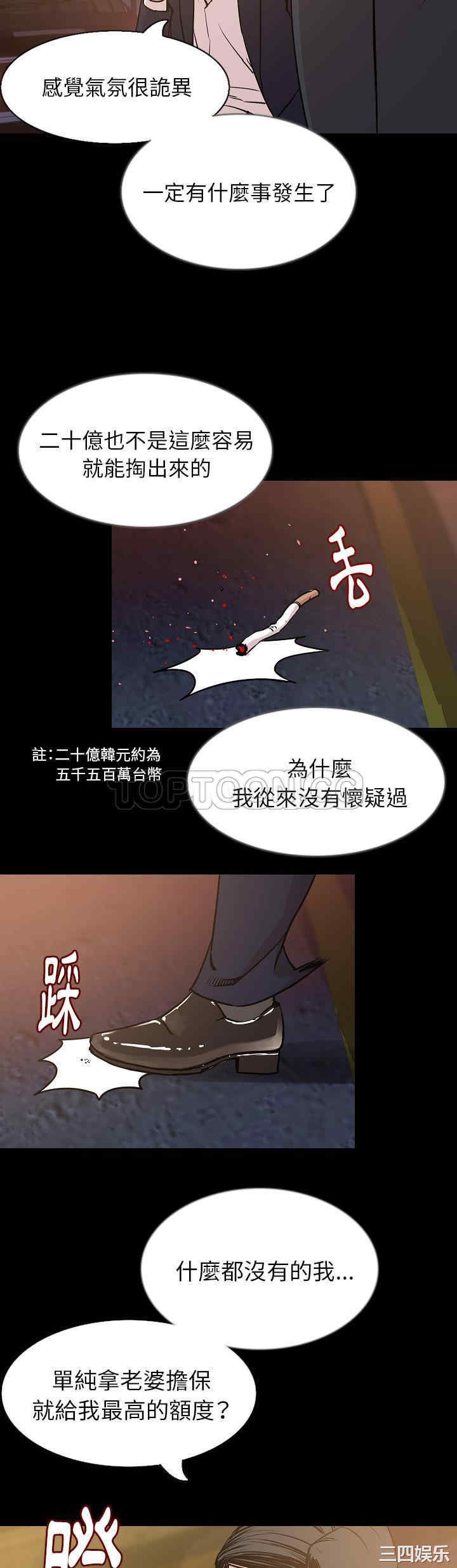 韩国漫画肉体韩漫_肉体-第32话在线免费阅读-韩国漫画-第33张图片