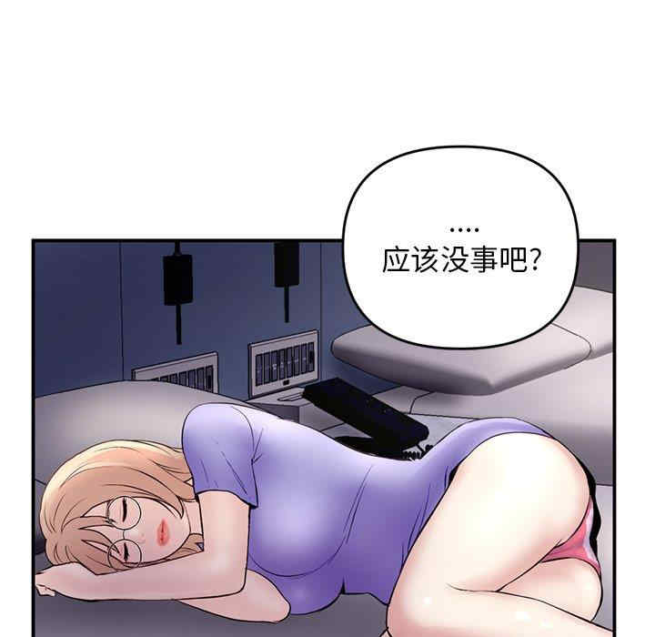 韩国漫画深夜网咖/深夜网吧韩漫_深夜网咖/深夜网吧-第6话在线免费阅读-韩国漫画-第15张图片