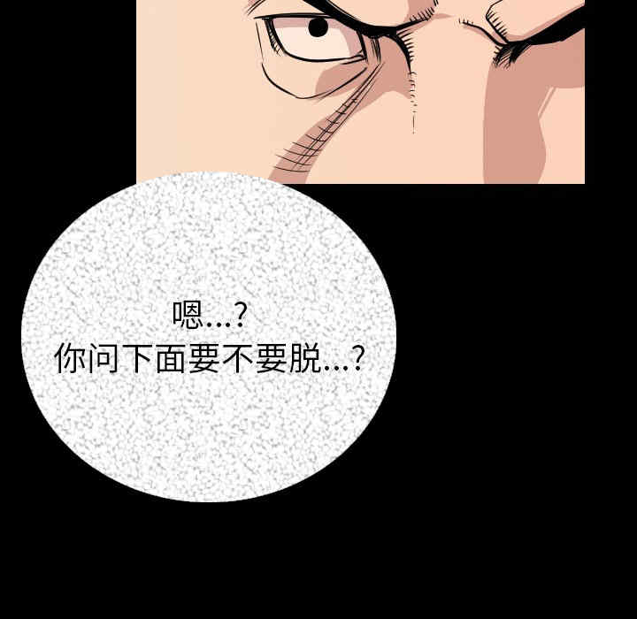 韩国漫画肉体韩漫_肉体-第6话在线免费阅读-韩国漫画-第92张图片