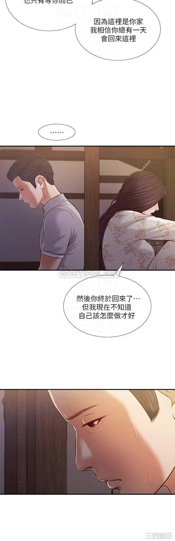 韩国漫画小妾/妾(十七岁初恋)韩漫_小妾/妾(十七岁初恋)-第61话在线免费阅读-韩国漫画-第6张图片