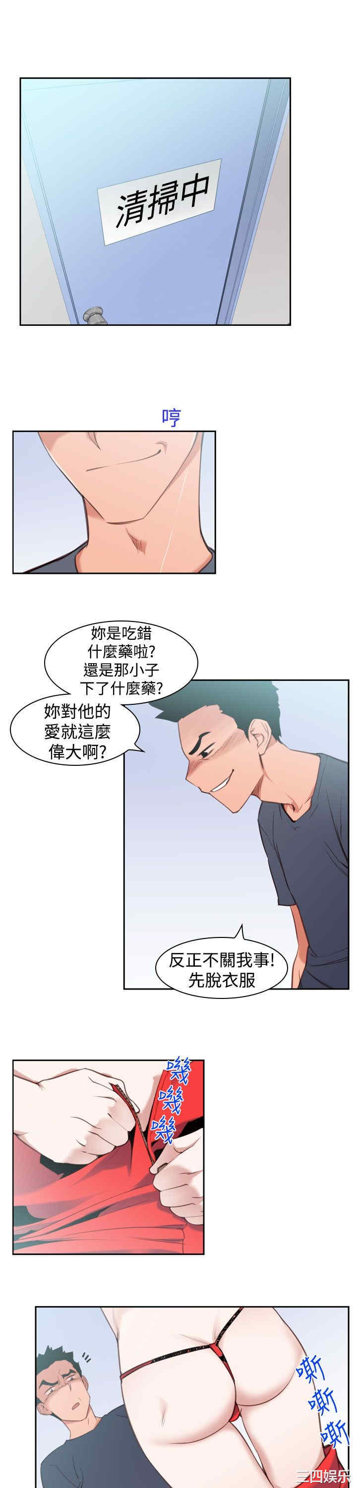 韩国漫画他的那里韩漫_他的那里-第14话在线免费阅读-韩国漫画-第7张图片