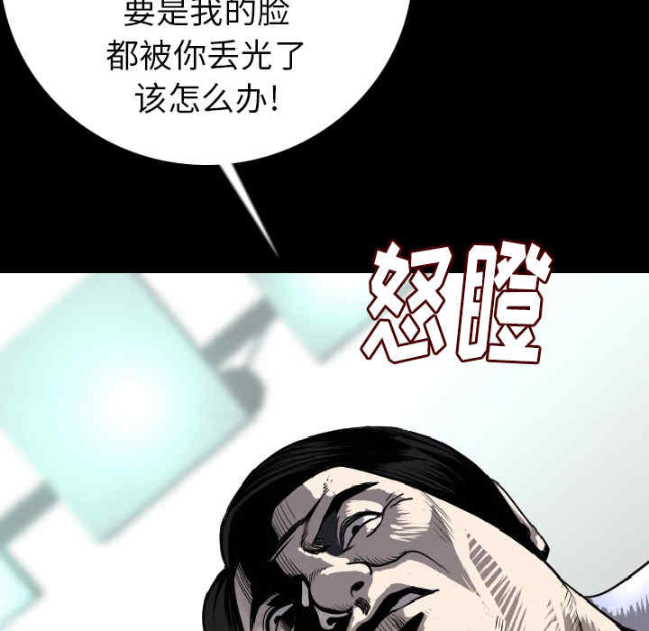 韩国漫画肉体韩漫_肉体-第12话在线免费阅读-韩国漫画-第21张图片