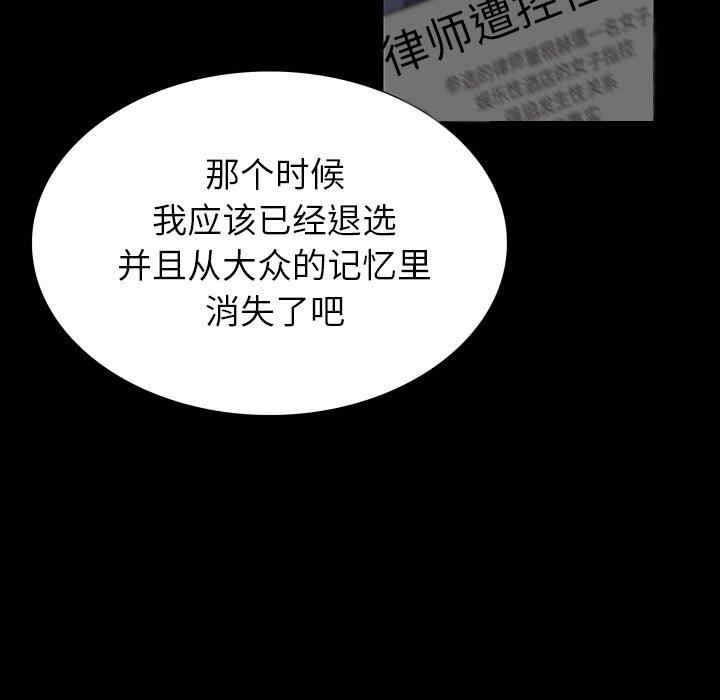 韩国漫画同室操戈/双面交锋韩漫_同室操戈/双面交锋-第5话在线免费阅读-韩国漫画-第42张图片