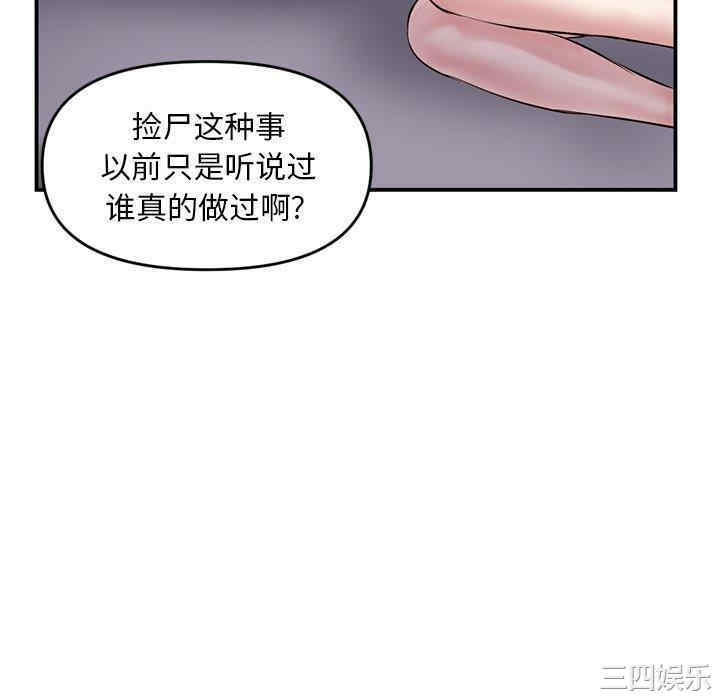 韩国漫画深夜网咖/深夜网吧韩漫_深夜网咖/深夜网吧-第6话在线免费阅读-韩国漫画-第16张图片