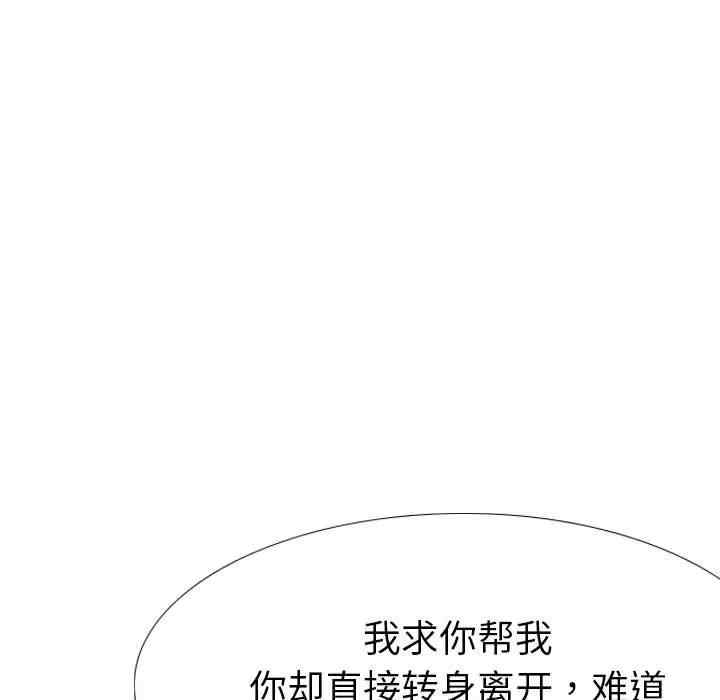 韩国漫画姐姐的秘密日记韩漫_姐姐的秘密日记-第31话在线免费阅读-韩国漫画-第174张图片