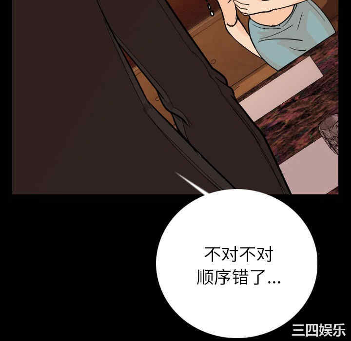 韩国漫画肉体韩漫_肉体-第6话在线免费阅读-韩国漫画-第94张图片