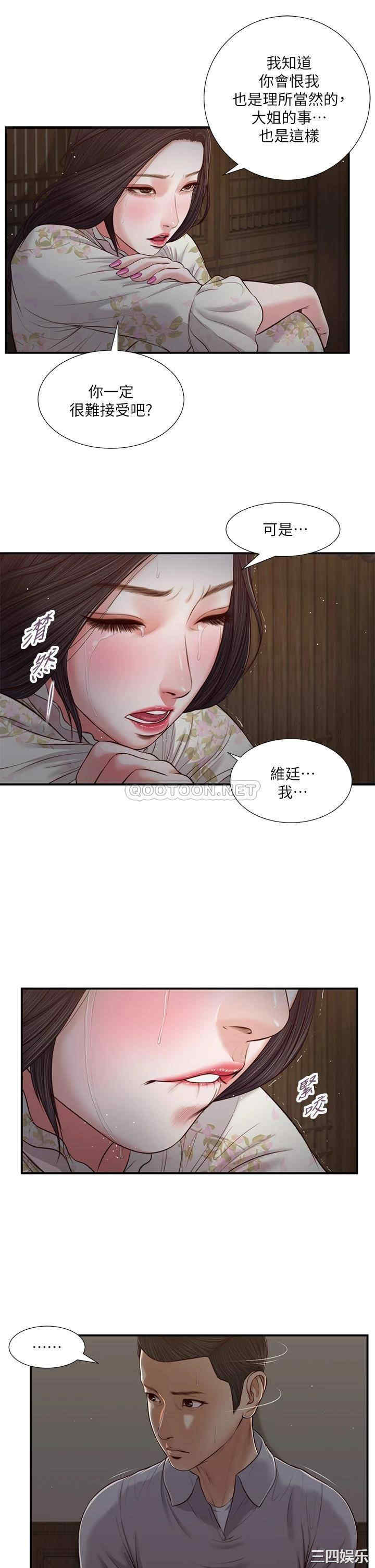 韩国漫画小妾/妾(十七岁初恋)韩漫_小妾/妾(十七岁初恋)-第61话在线免费阅读-韩国漫画-第7张图片