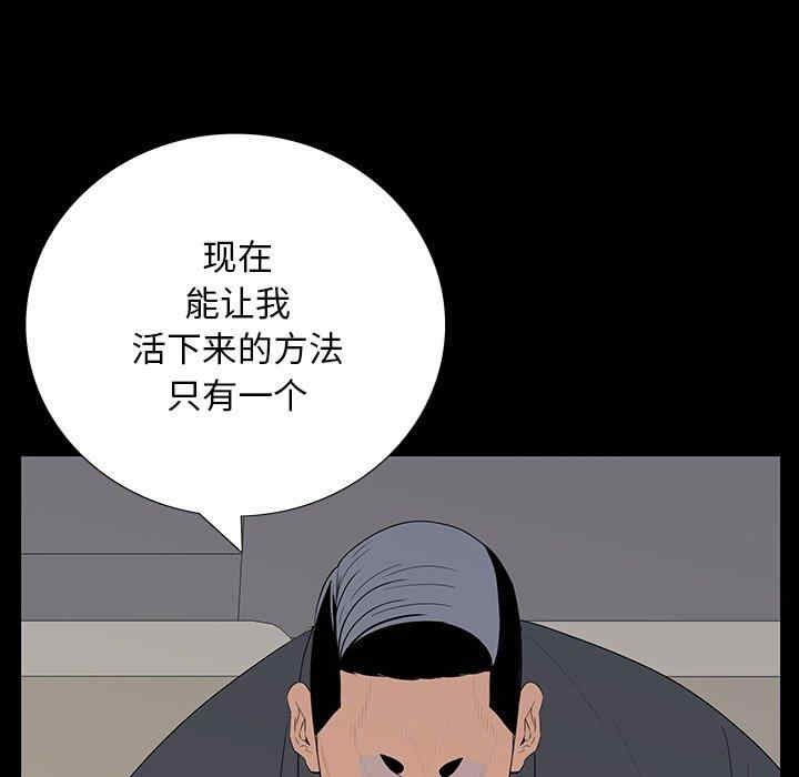 韩国漫画同室操戈/双面交锋韩漫_同室操戈/双面交锋-第5话在线免费阅读-韩国漫画-第43张图片