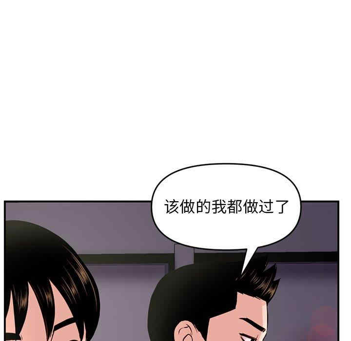 韩国漫画深夜网咖/深夜网吧韩漫_深夜网咖/深夜网吧-第6话在线免费阅读-韩国漫画-第17张图片