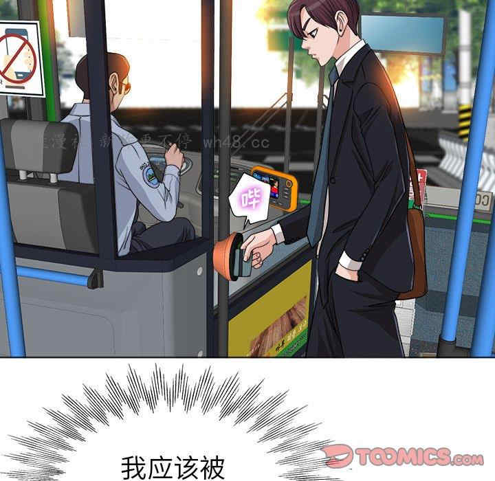 韩国漫画当真爱找上门来/不该爱上你韩漫_当真爱找上门来/不该爱上你-第35话在线免费阅读-韩国漫画-第54张图片