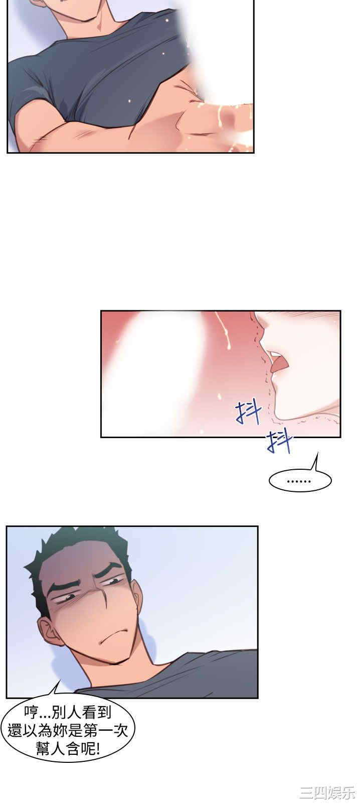 韩国漫画他的那里韩漫_他的那里-第14话在线免费阅读-韩国漫画-第10张图片