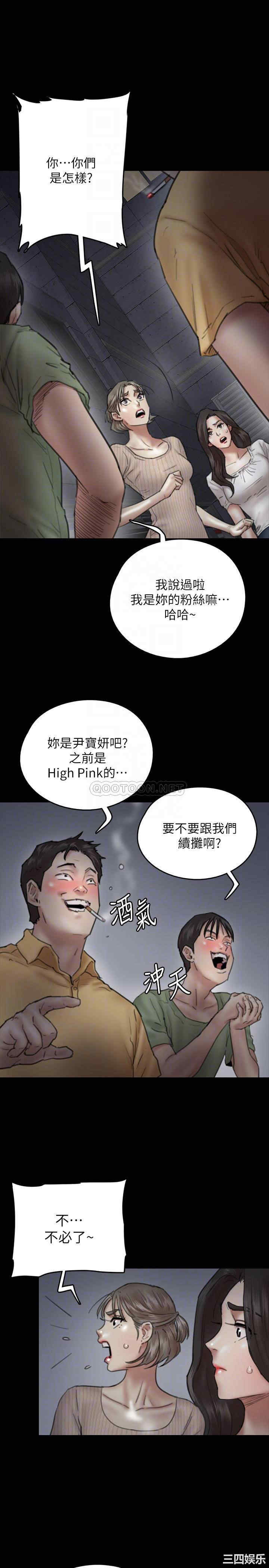 韩国漫画韩漫_偶像女优-第10话在线免费阅读-韩国漫画-第16张图片