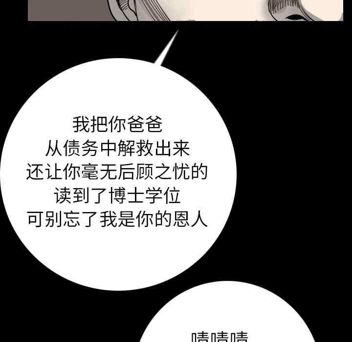 韩国漫画肉体韩漫_肉体-第12话在线免费阅读-韩国漫画-第24张图片