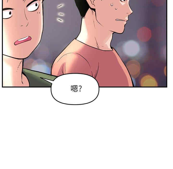 韩国漫画深夜网咖/深夜网吧韩漫_深夜网咖/深夜网吧-第6话在线免费阅读-韩国漫画-第18张图片