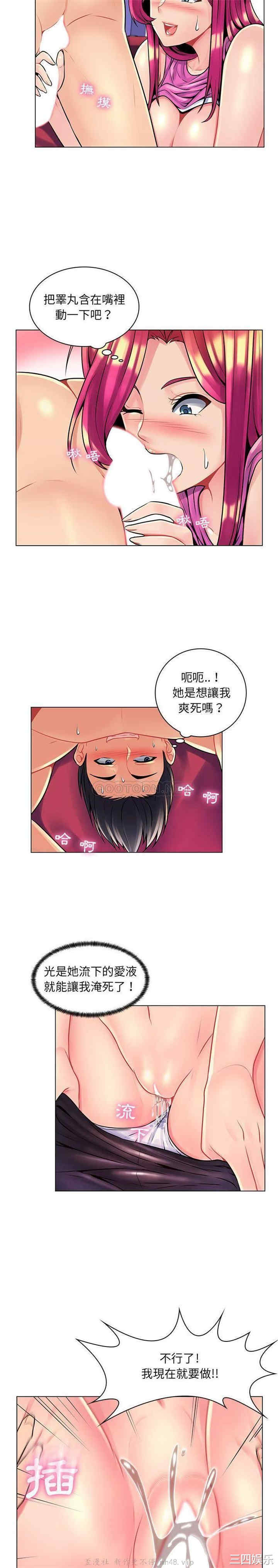 韩国漫画疯狂女教师/脱序教师韩漫_疯狂女教师/脱序教师-第16话在线免费阅读-韩国漫画-第9张图片