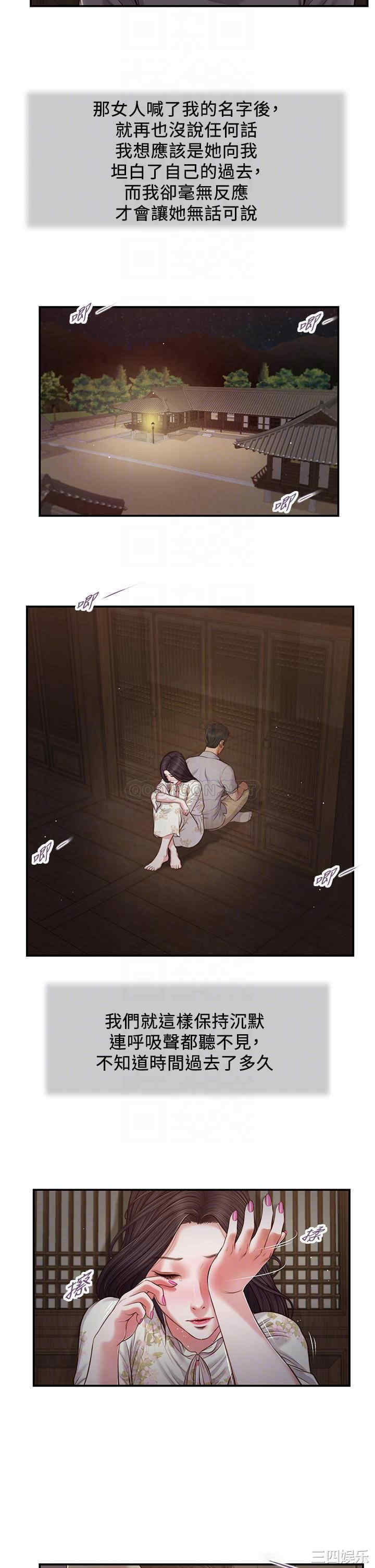 韩国漫画小妾/妾(十七岁初恋)韩漫_小妾/妾(十七岁初恋)-第61话在线免费阅读-韩国漫画-第8张图片