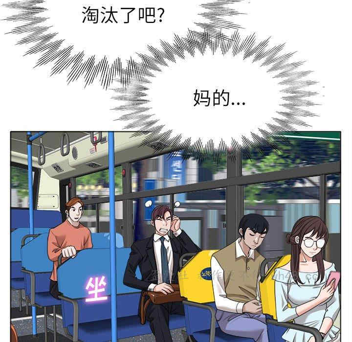 韩国漫画当真爱找上门来/不该爱上你韩漫_当真爱找上门来/不该爱上你-第35话在线免费阅读-韩国漫画-第55张图片