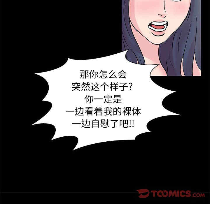 韩国漫画走不出的房间韩漫_走不出的房间-第6话在线免费阅读-韩国漫画-第39张图片