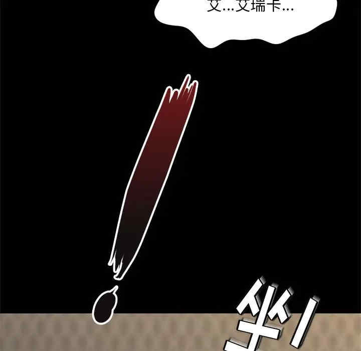 韩国漫画邂逅韩漫_邂逅-第23话在线免费阅读-韩国漫画-第7张图片