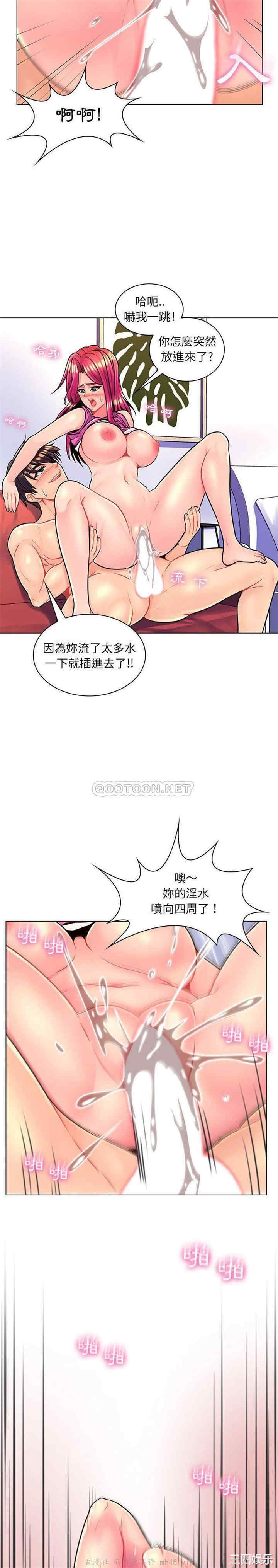 韩国漫画疯狂女教师/脱序教师韩漫_疯狂女教师/脱序教师-第16话在线免费阅读-韩国漫画-第10张图片
