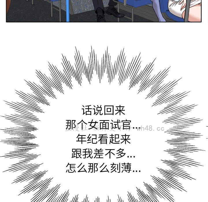 韩国漫画当真爱找上门来/不该爱上你韩漫_当真爱找上门来/不该爱上你-第35话在线免费阅读-韩国漫画-第56张图片