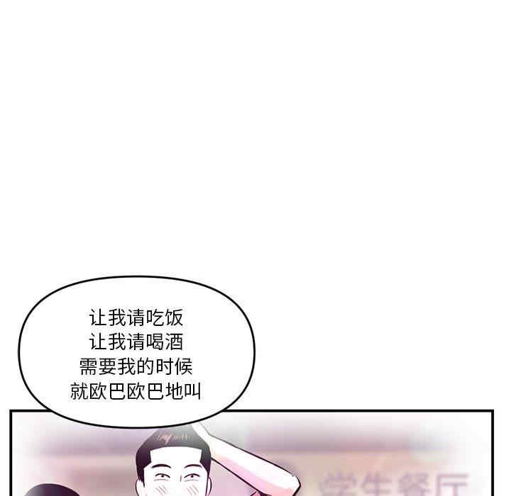 韩国漫画深夜网咖/深夜网吧韩漫_深夜网咖/深夜网吧-第6话在线免费阅读-韩国漫画-第19张图片