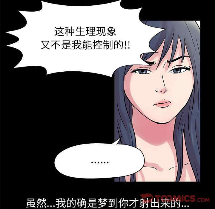 韩国漫画走不出的房间韩漫_走不出的房间-第6话在线免费阅读-韩国漫画-第41张图片