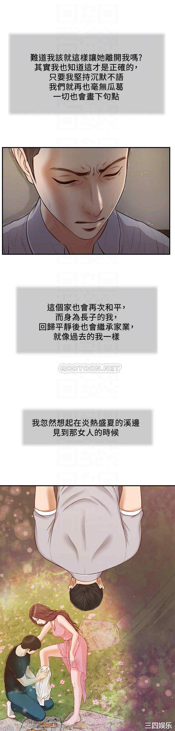 韩国漫画小妾/妾(十七岁初恋)韩漫_小妾/妾(十七岁初恋)-第61话在线免费阅读-韩国漫画-第10张图片