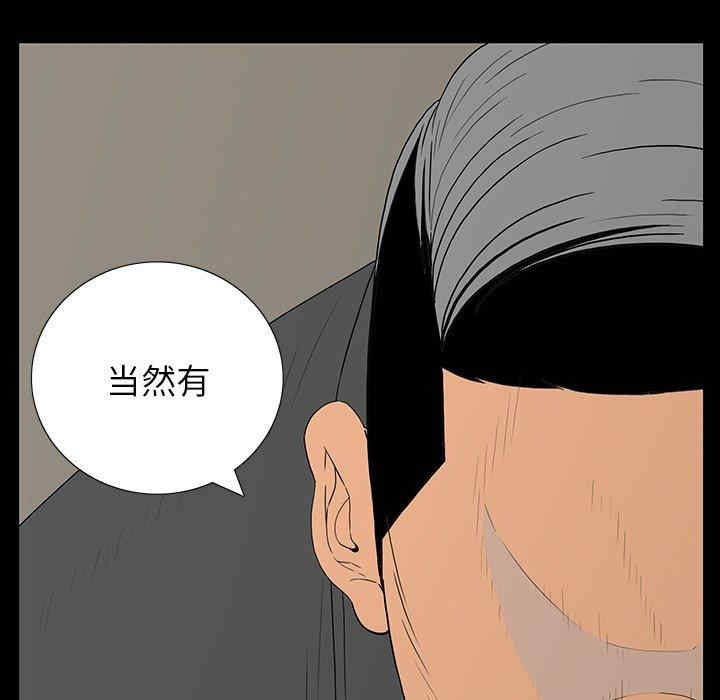 韩国漫画同室操戈/双面交锋韩漫_同室操戈/双面交锋-第5话在线免费阅读-韩国漫画-第48张图片