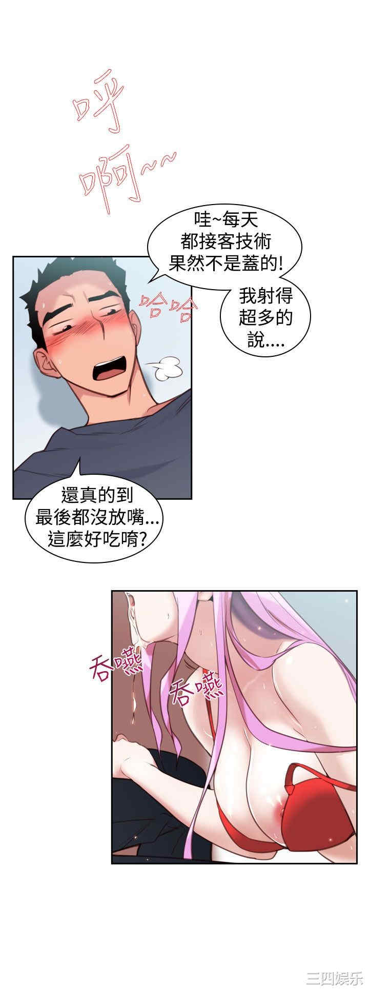 韩国漫画他的那里韩漫_他的那里-第14话在线免费阅读-韩国漫画-第14张图片