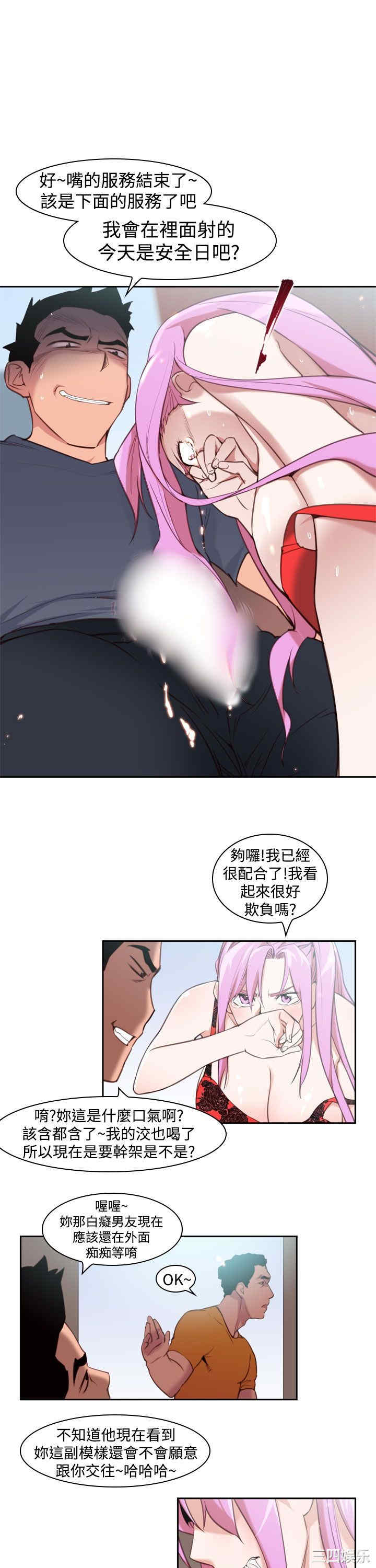 韩国漫画他的那里韩漫_他的那里-第14话在线免费阅读-韩国漫画-第15张图片