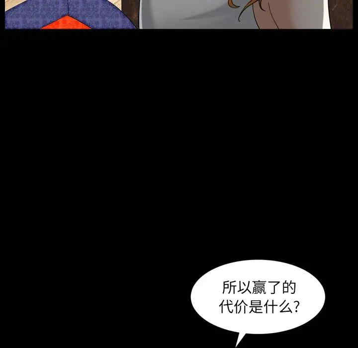 韩国漫画圈套韩漫_圈套-第11话在线免费阅读-韩国漫画-第97张图片