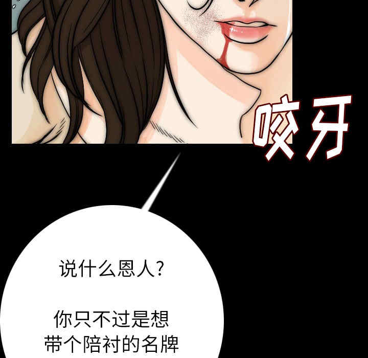 韩国漫画肉体韩漫_肉体-第12话在线免费阅读-韩国漫画-第29张图片