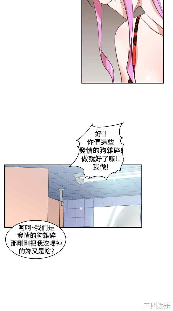 韩国漫画他的那里韩漫_他的那里-第14话在线免费阅读-韩国漫画-第16张图片