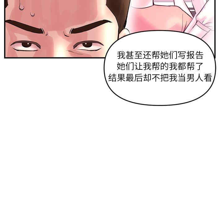 韩国漫画深夜网咖/深夜网吧韩漫_深夜网咖/深夜网吧-第6话在线免费阅读-韩国漫画-第21张图片