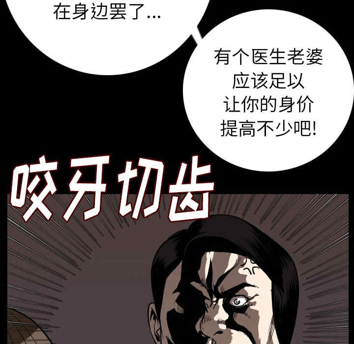 韩国漫画肉体韩漫_肉体-第12话在线免费阅读-韩国漫画-第30张图片