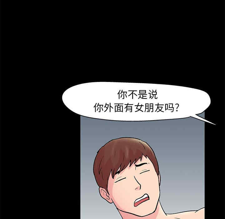 韩国漫画走不出的房间韩漫_走不出的房间-第6话在线免费阅读-韩国漫画-第44张图片