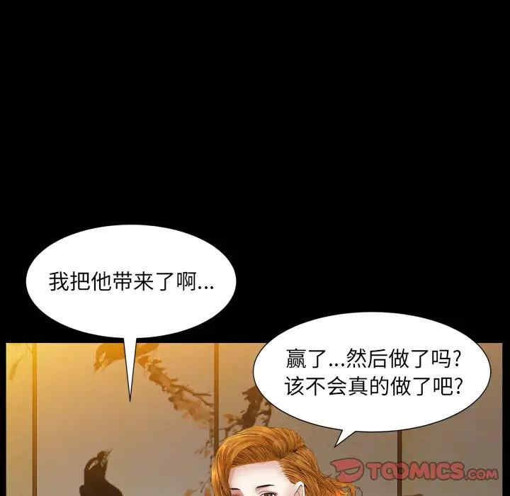 韩国漫画圈套韩漫_圈套-第11话在线免费阅读-韩国漫画-第99张图片